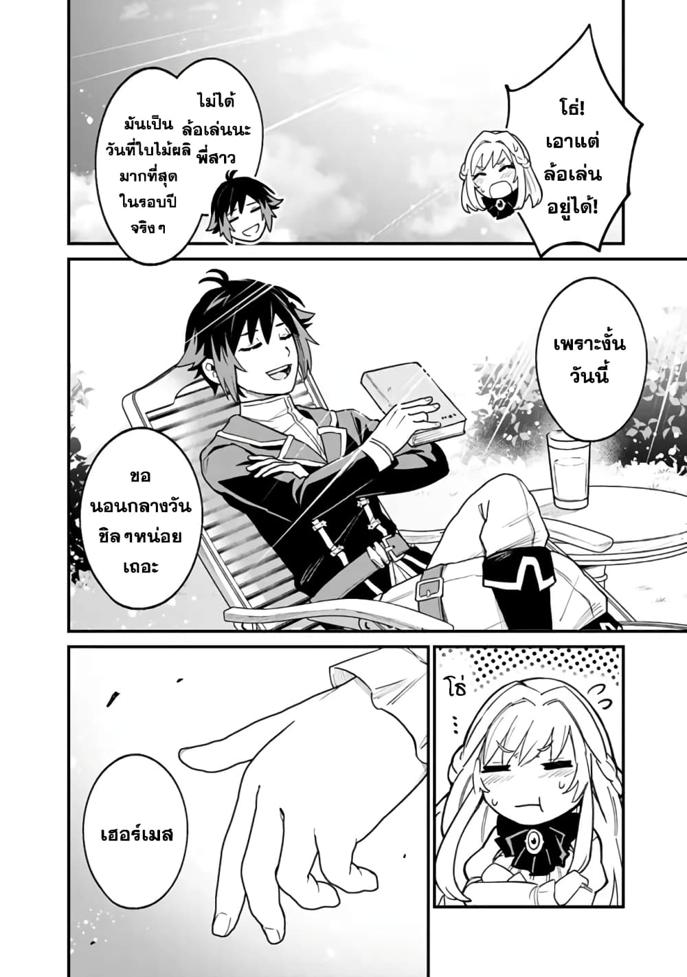 Ore Wa Mada Honki Wo Dashite Inai DX 1-1