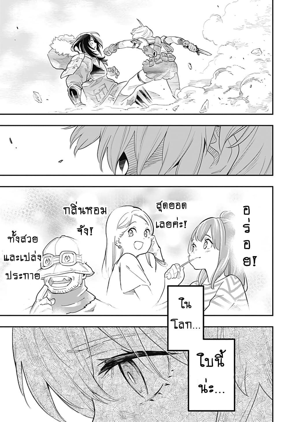 Shuumatsu Busou Pancake 1-One Shot