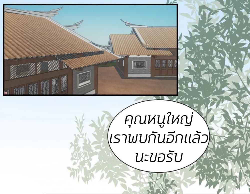 Poisonous Doctor: First Wife's Daughter 8-8