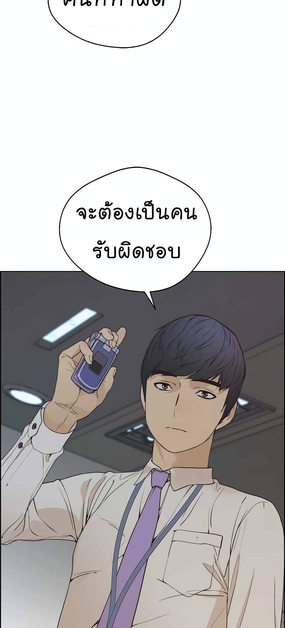Real Man 67-67