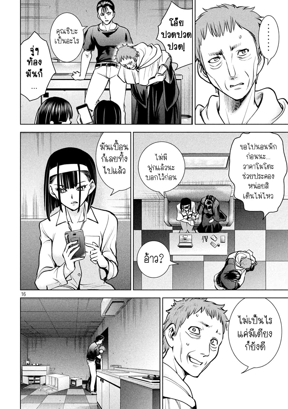 Satanophany 174-เต้านม