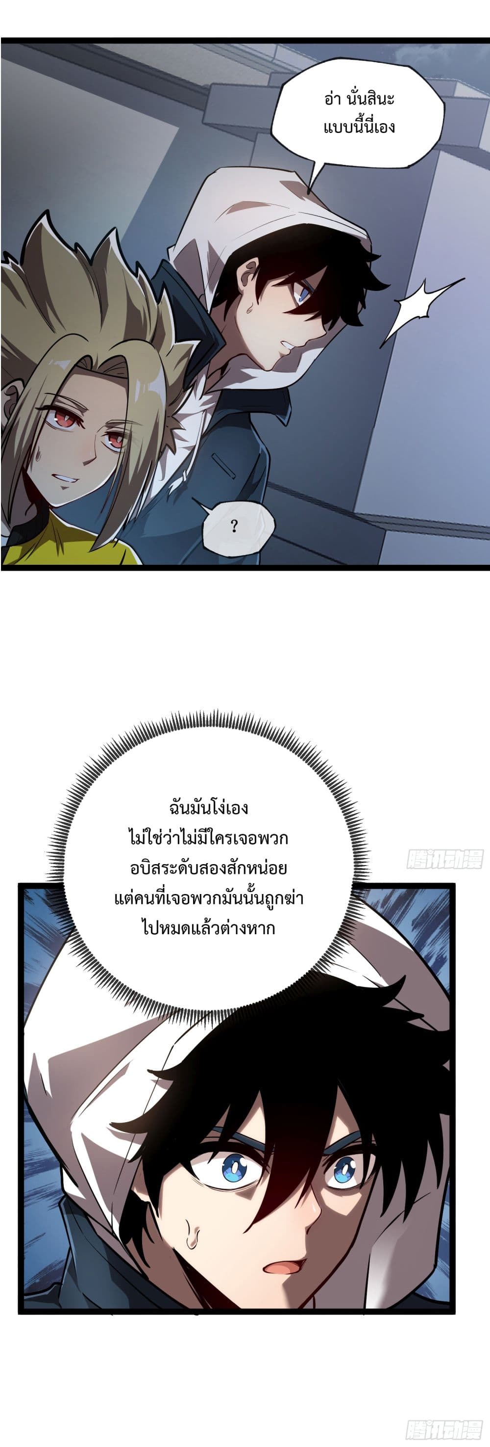 Seed of the Abyss 8-8