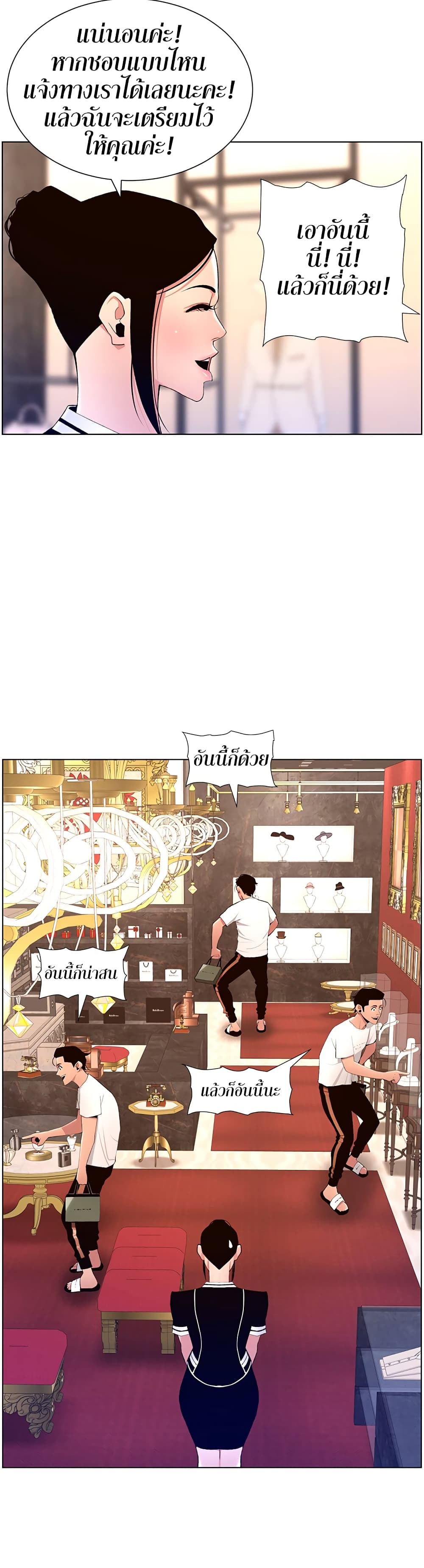 APP for the Emperor of the Night 19-19