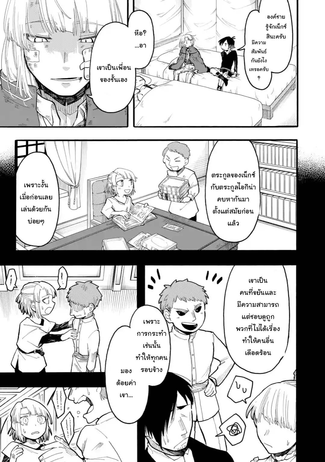 Ore wa Mada, Honki o Dashite Inai 43.1-43.1
