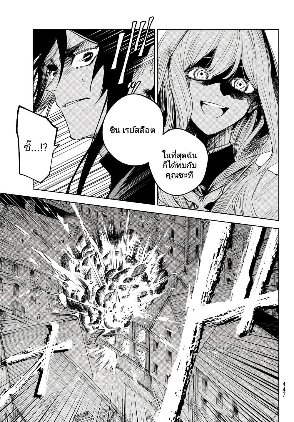 Danzai no Majutsugari นักล่านักเวทย์อาชญากร 4.2-4.2