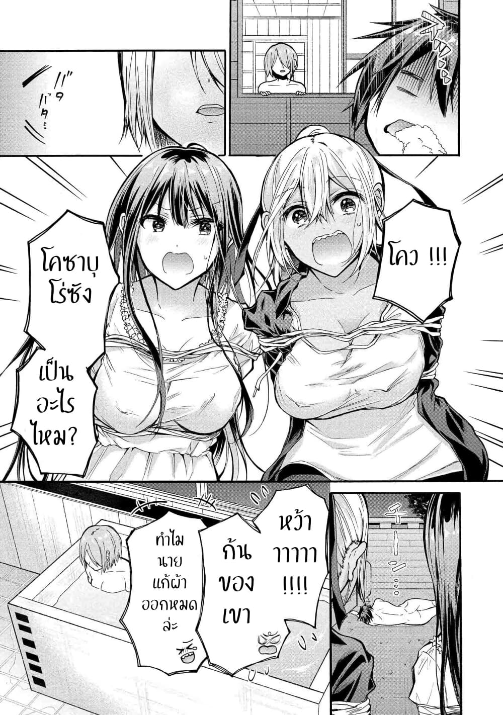 Sanshimai ga Ore wo Yuuwaku Shite Kuru!! 6-6