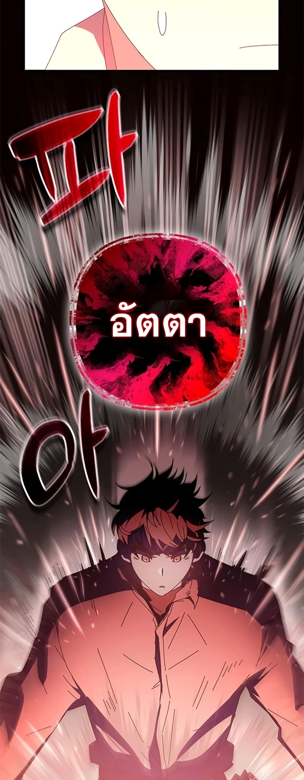 Transcension Academy 63-63