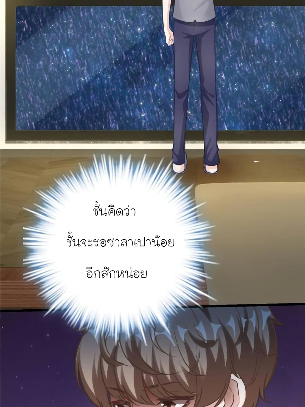 My Beautiful Time with You 190-190