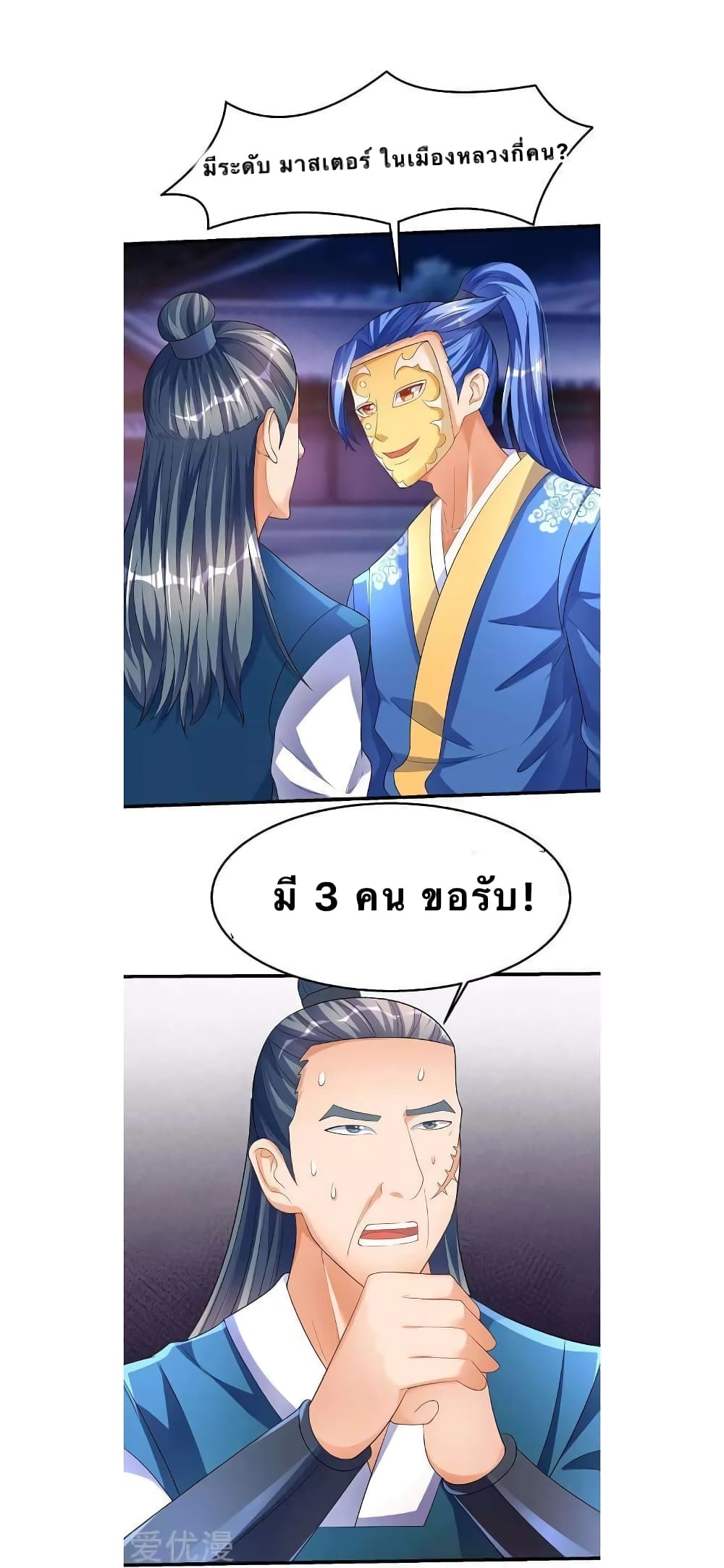 Strongest Leveling 37-37
