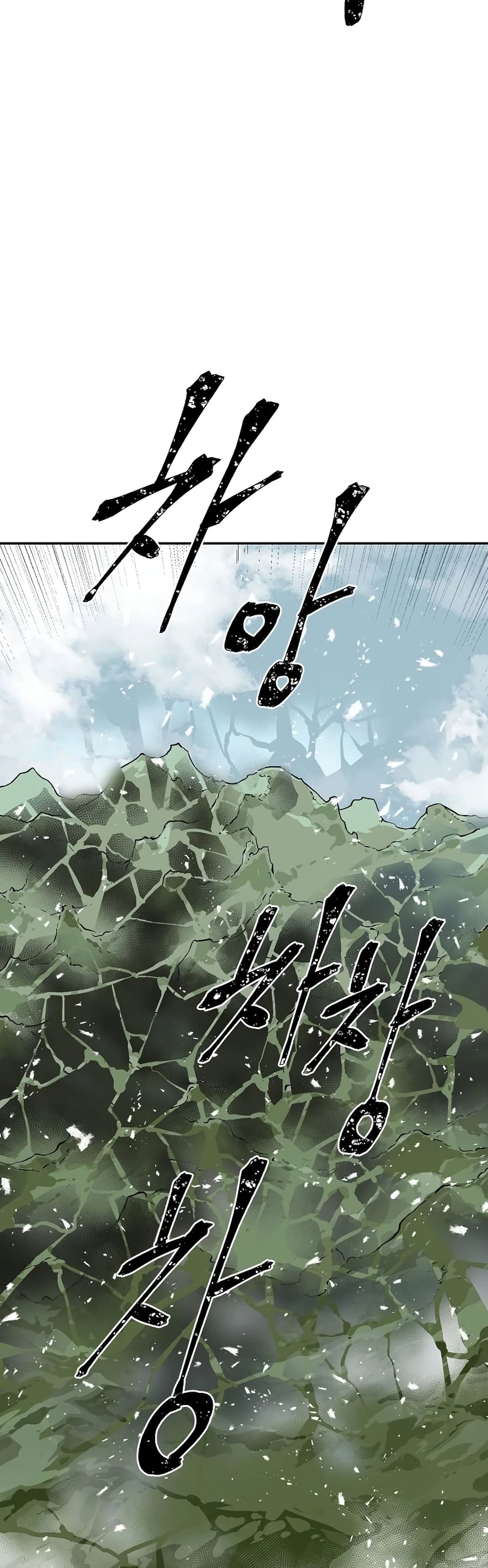 Tales of A Shinning Sword (TSS) 51-51