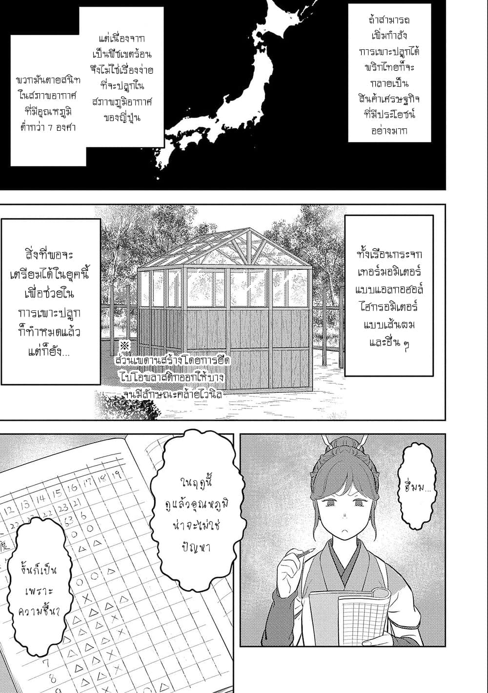 Sengoku Komachi Kuroutan: Noukou Giga 44-สำเร็จ