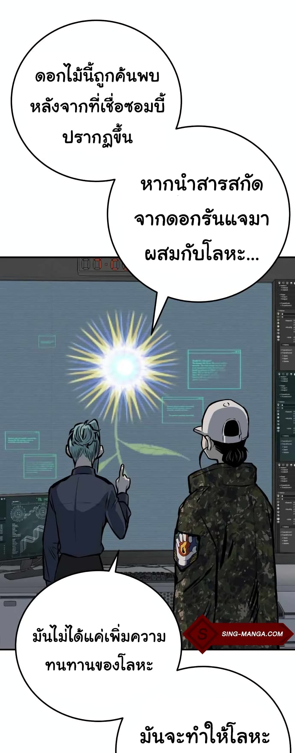 ZomGan 18-18