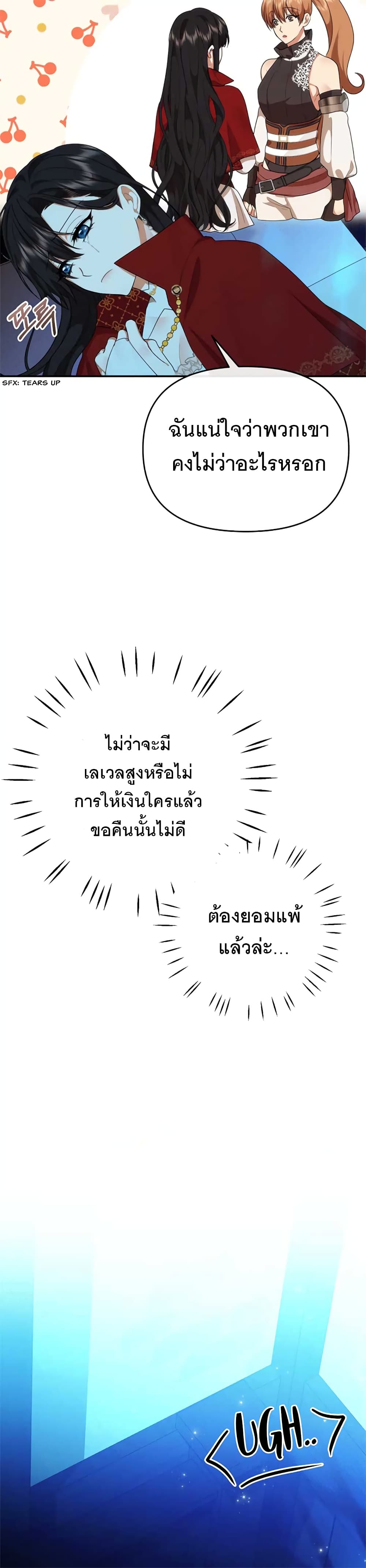 Altruistic Warrior 4-4