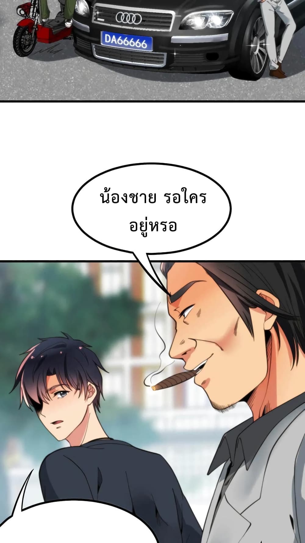 DOG money Millions Millions Millions ระบบหมาหัวเน่า ล้านล้านล้าน 13-13