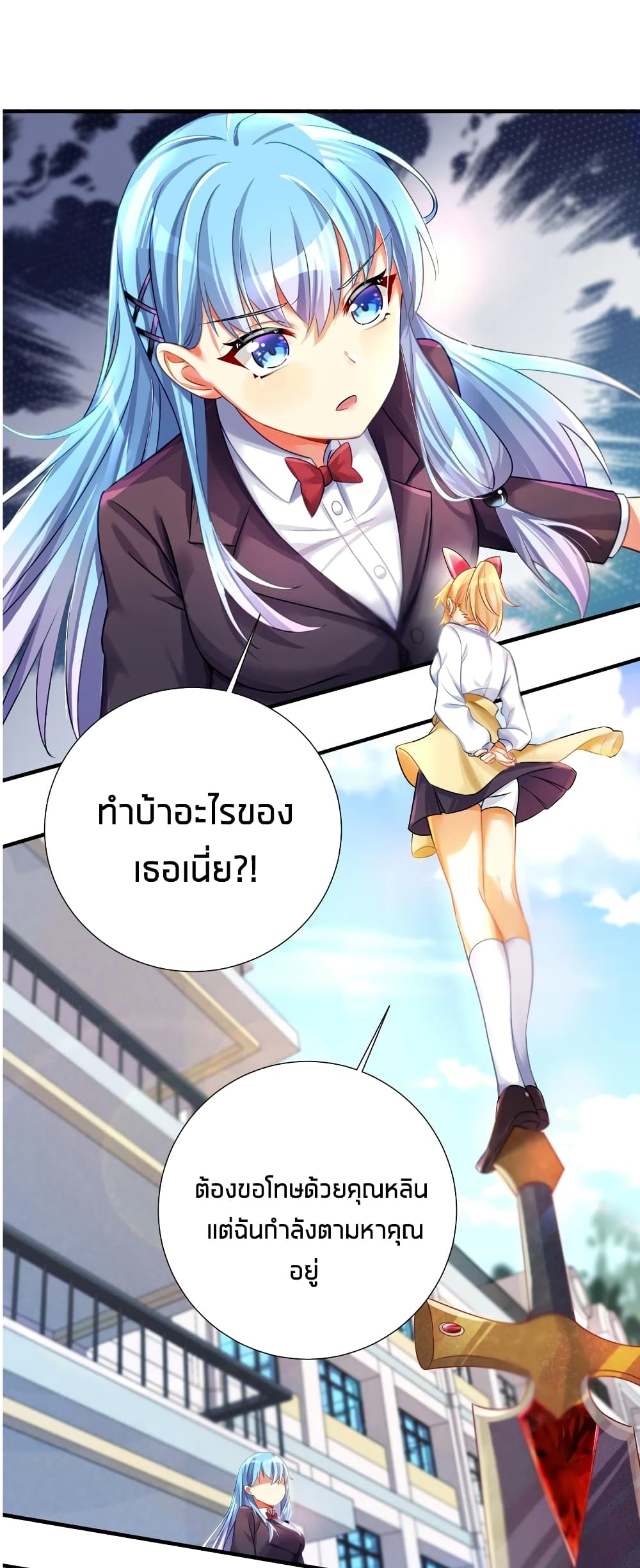What Happended? Why I become to Girl? 59-59