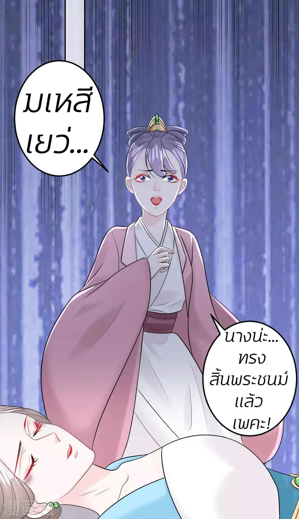 Poisonous Doctor: First Wife's Daughter 82-82