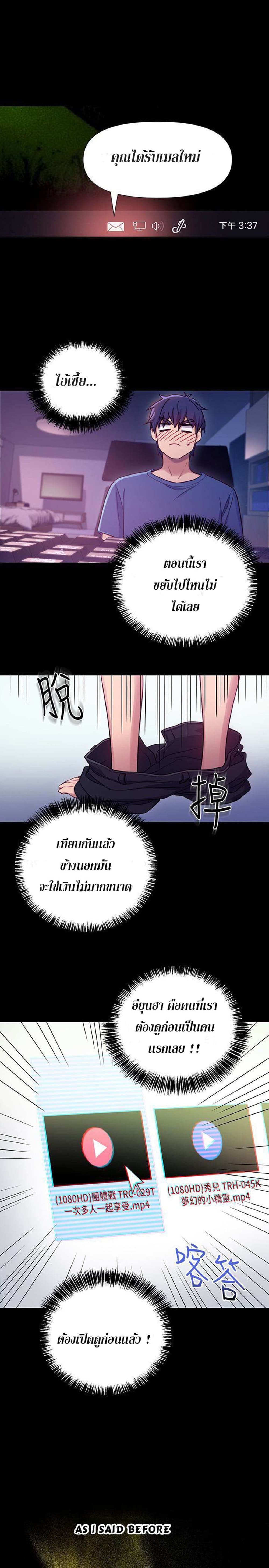 Stepmother Friends 7-7