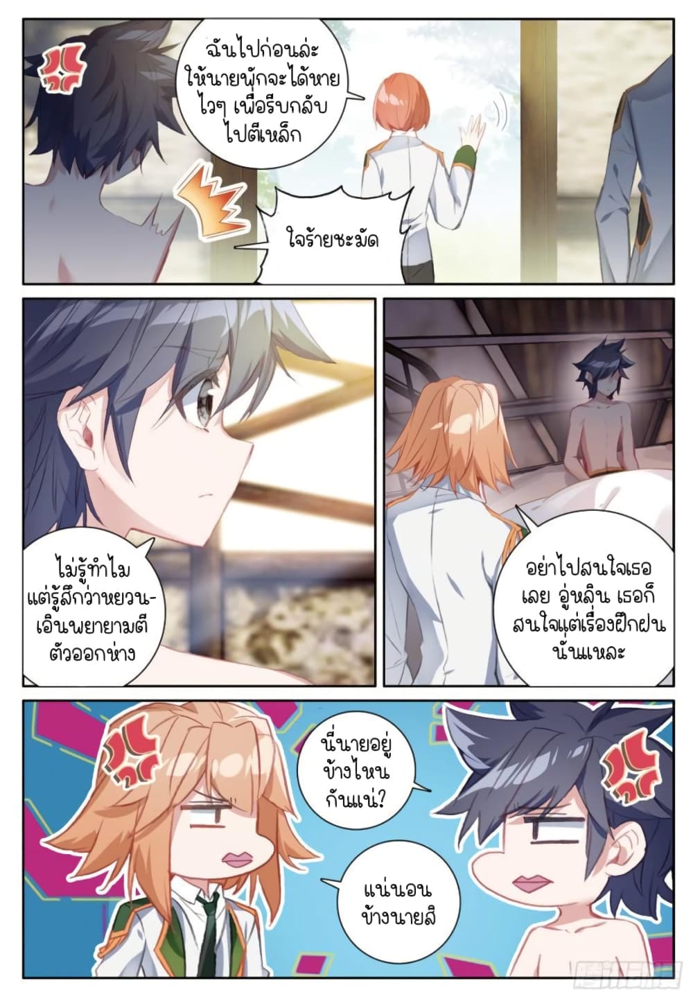 Douluo Dalu 3: The Legend of the Dragon King 243-ข้อสอบแปลกๆ