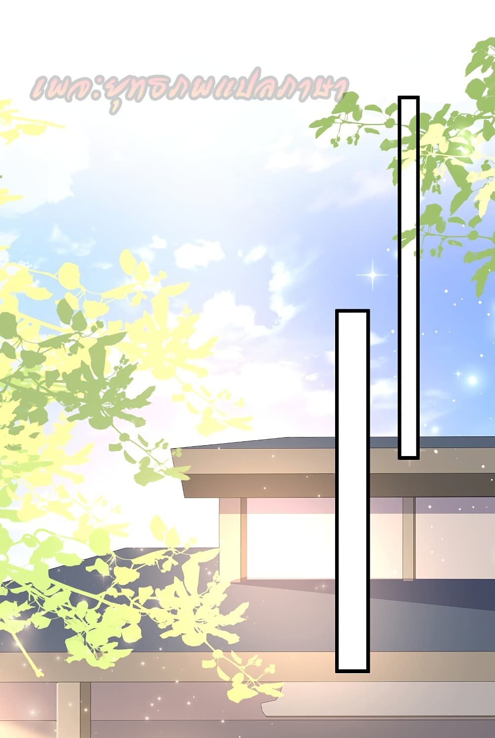 The Strongest Peach Blossom ราชาดอกไม้อมตะ 190-190