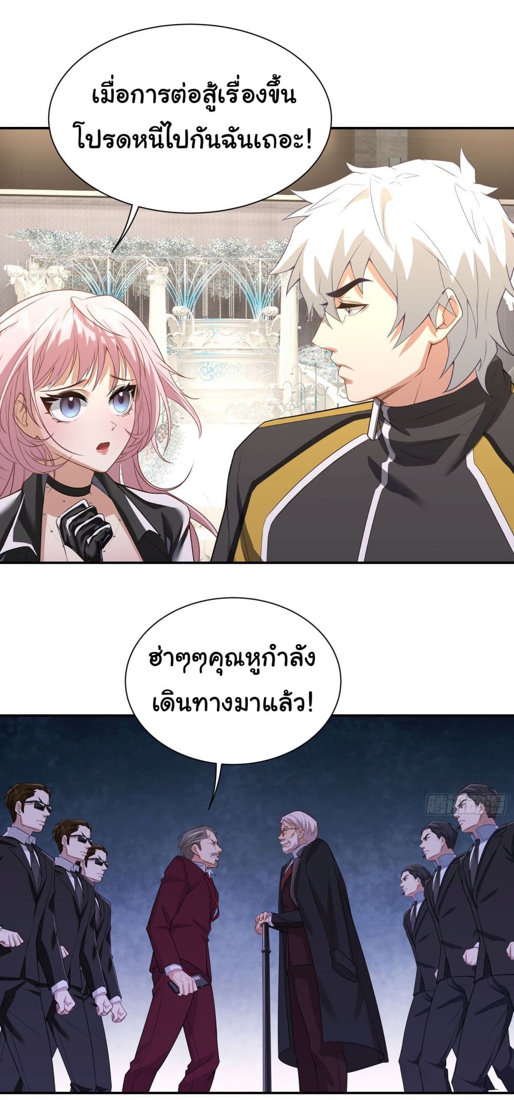 Dragon King Order คำสั่งราชามังกร! 10-10