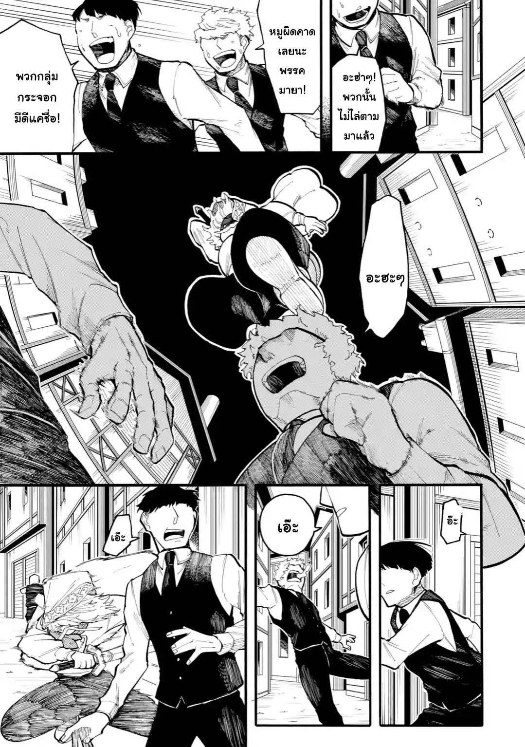 Ore wa Mada, Honki o Dashite Inai 37.1-37.1