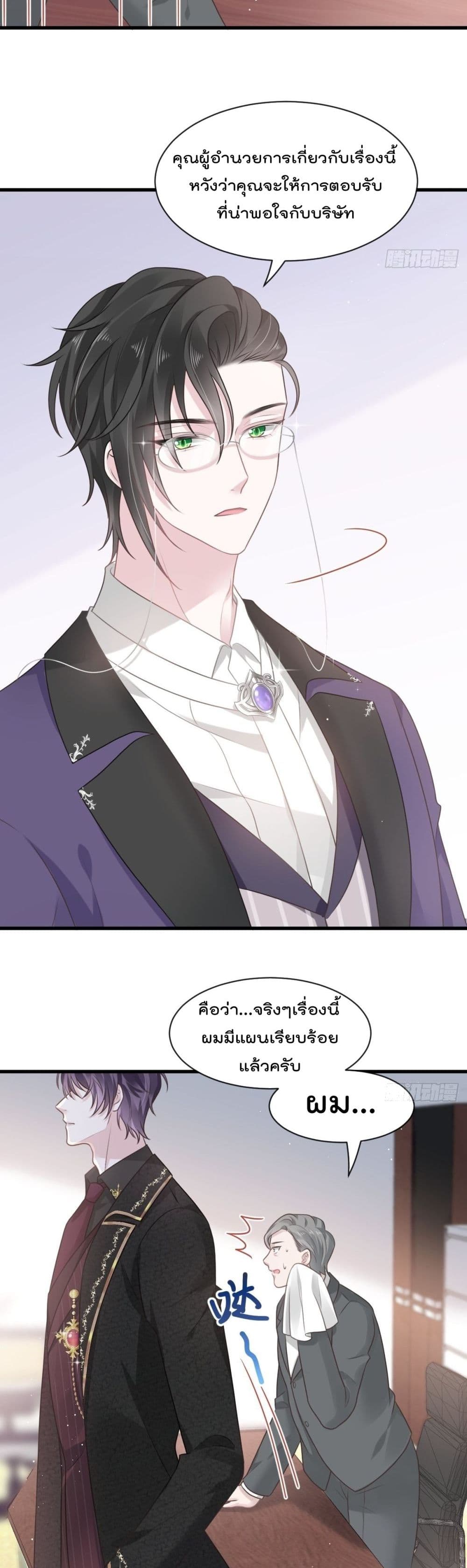 Rebirth A Small Dessert for The President Vampire 3-3
