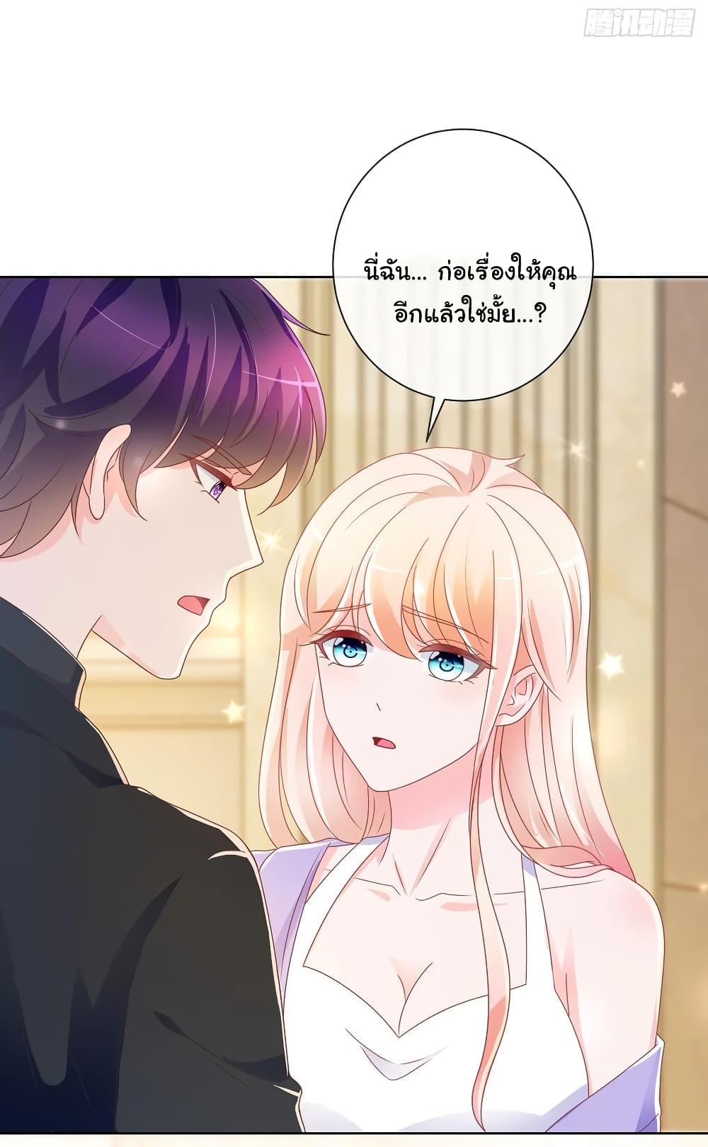 The Lovely Wife And Strange Marriage แผนรักลวงใจ 211-211