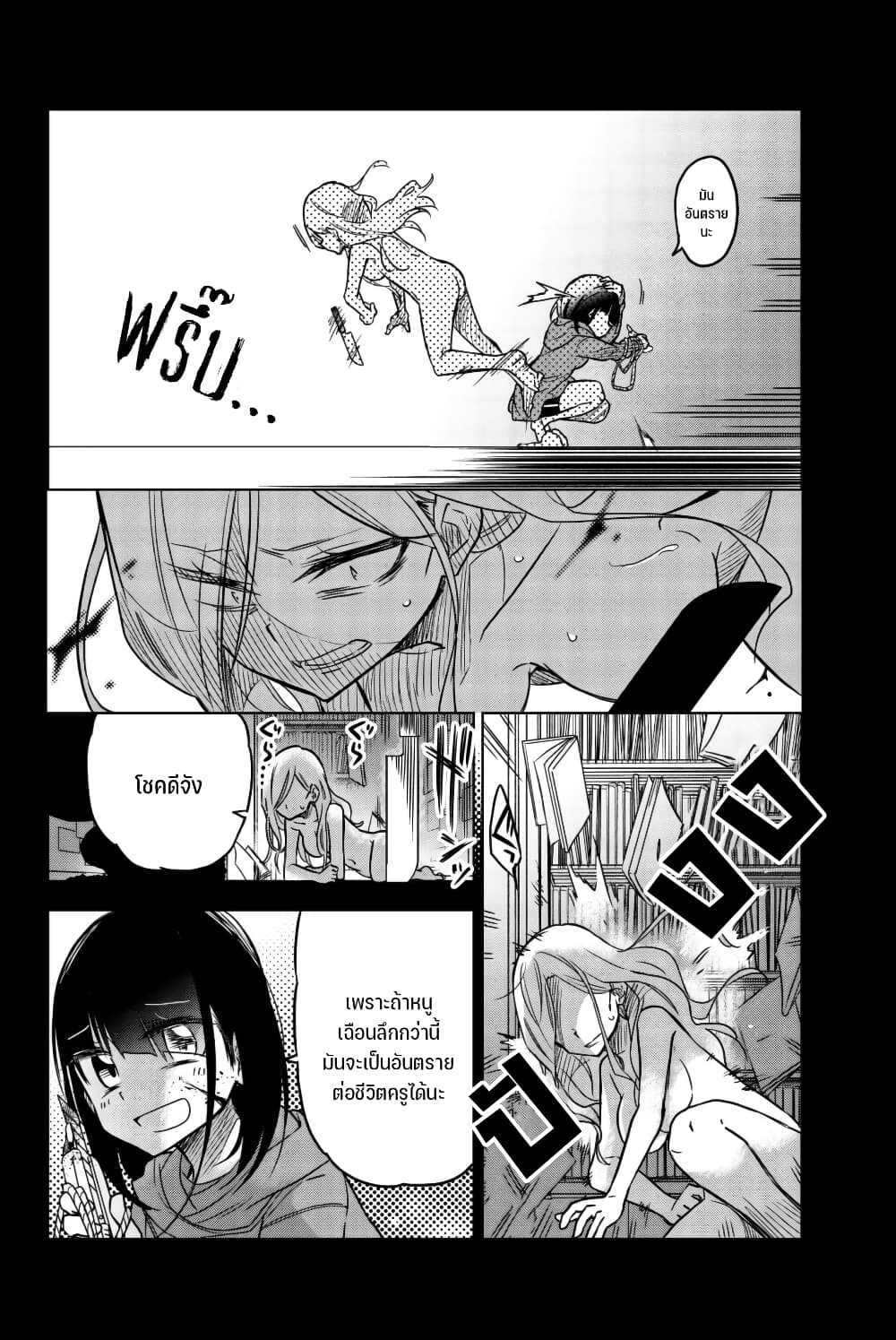 Ijousha no Ai 52-บทลงโทษของคุณครู