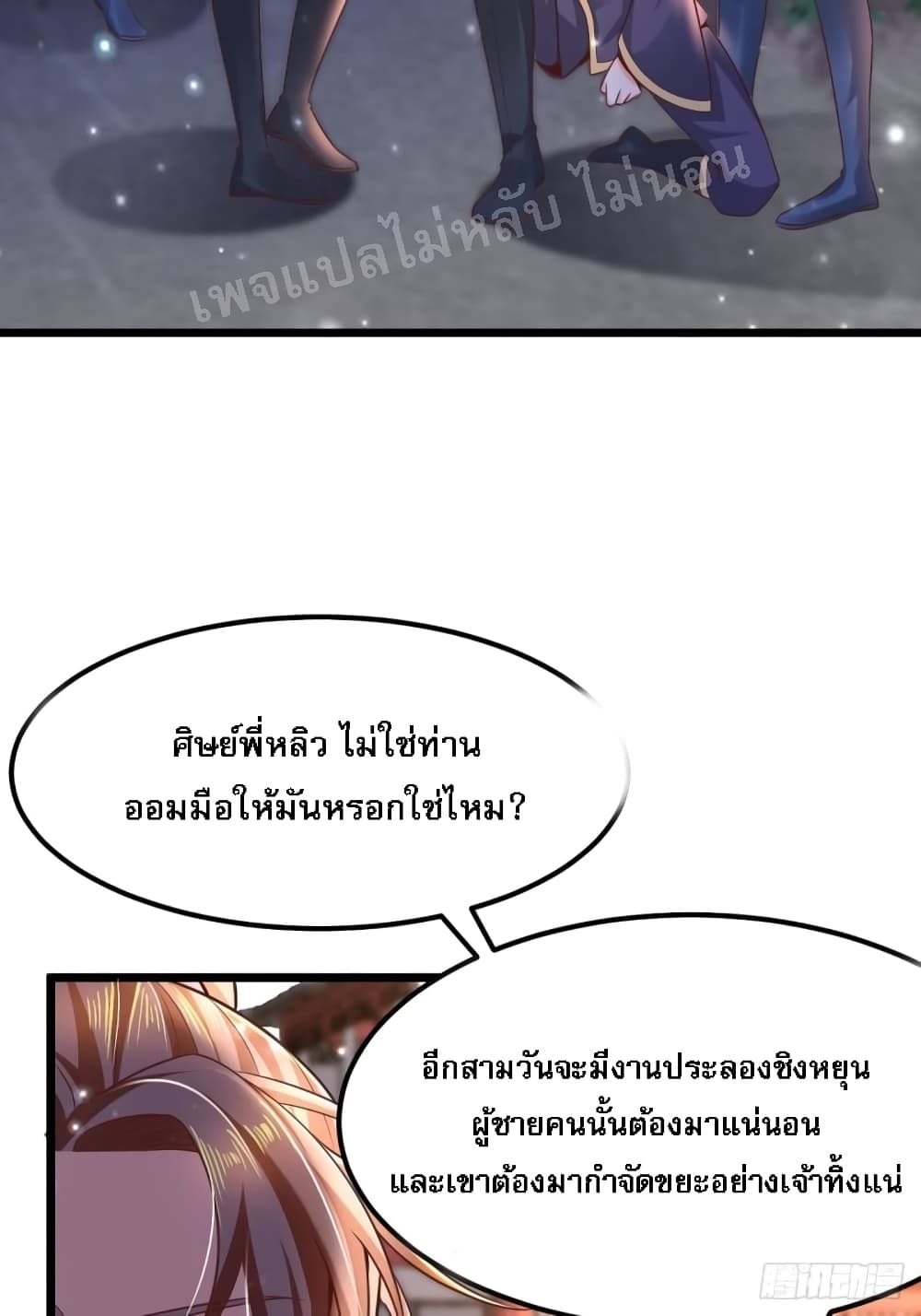 Rebirth of the Heavenly King 5-5