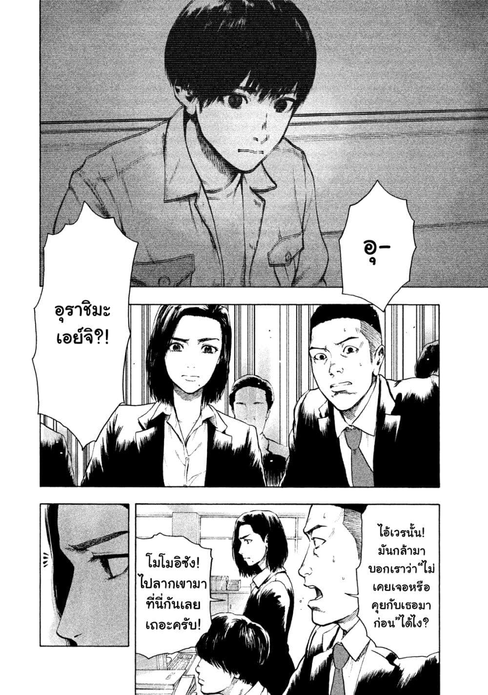 Shin'ai naru Boku e Satsui o Komete 5-5