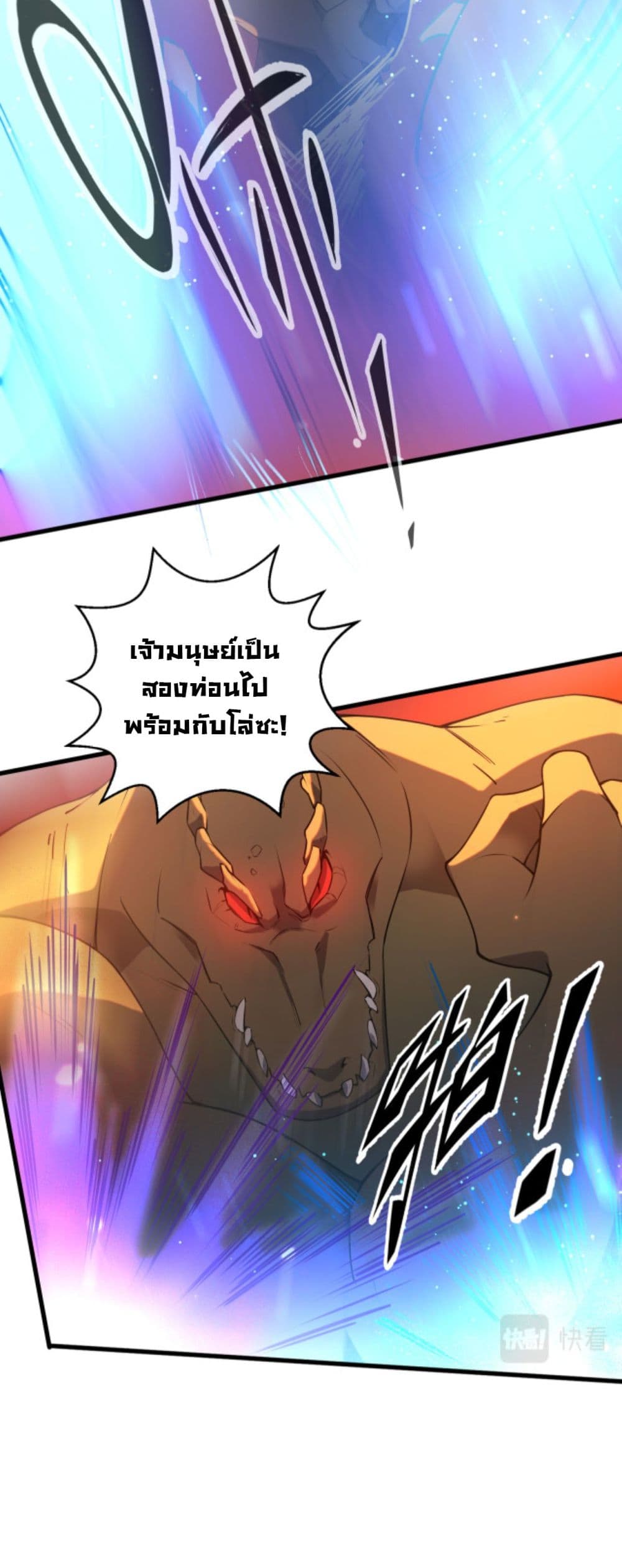 A Powerful Hidden Character 8-8