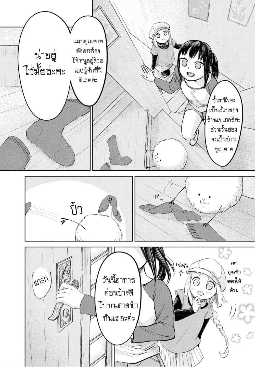 Aishi no Yume, Charlotte 20-20