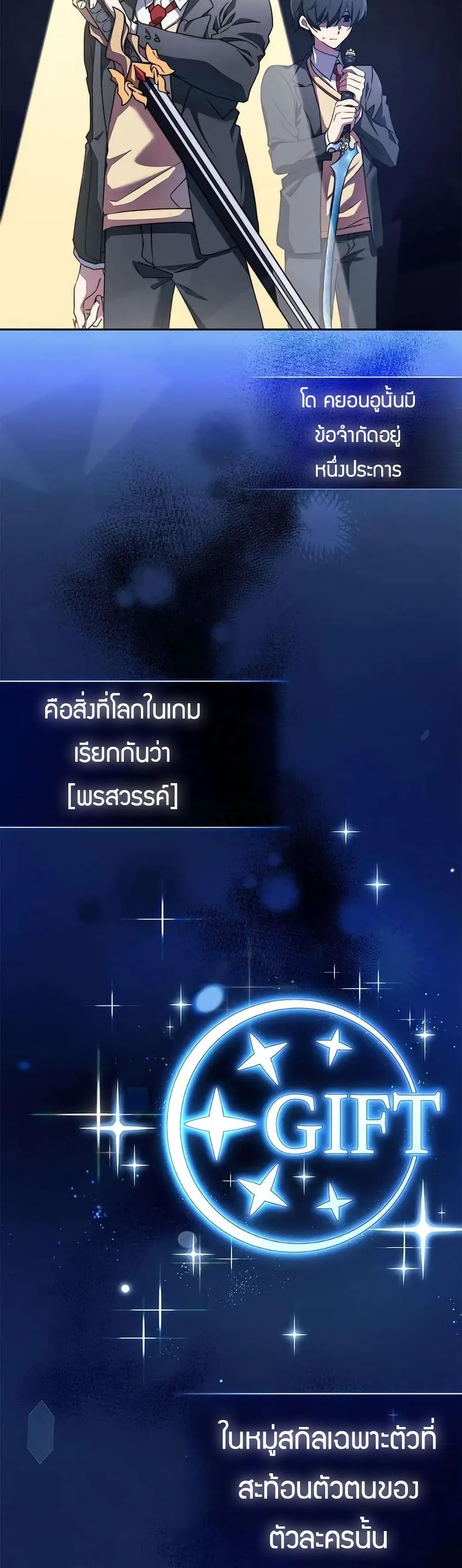 I Became the Childhood Friend of the Middle Boss 6-6