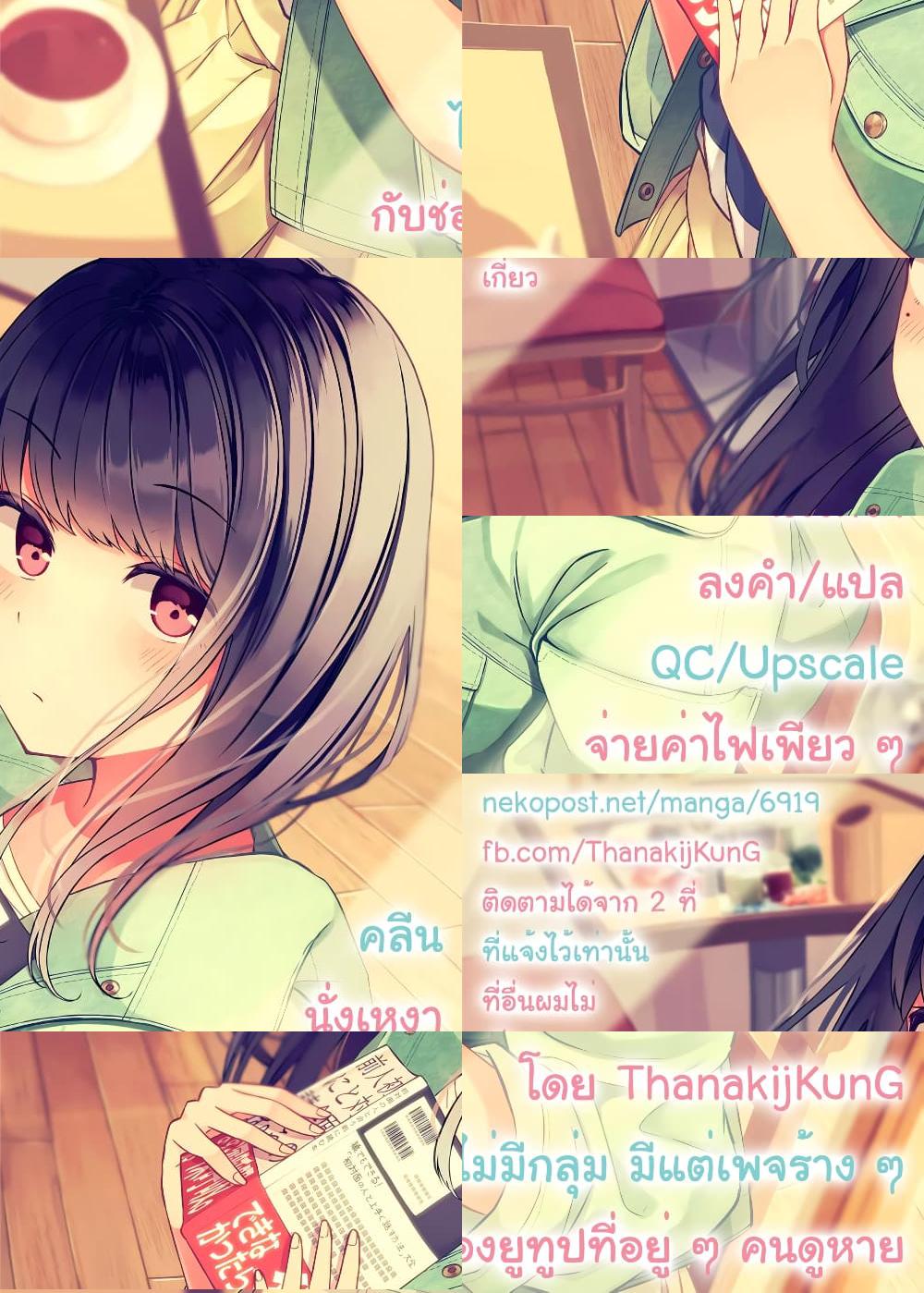 Riaru mo Tama ni wa Uso wo Tsuku เที่ยวไปกับสาวเกมเมอร์ - เพื่อนเกมเมอร์ของผมทำให้ถึงที่สุด - 1