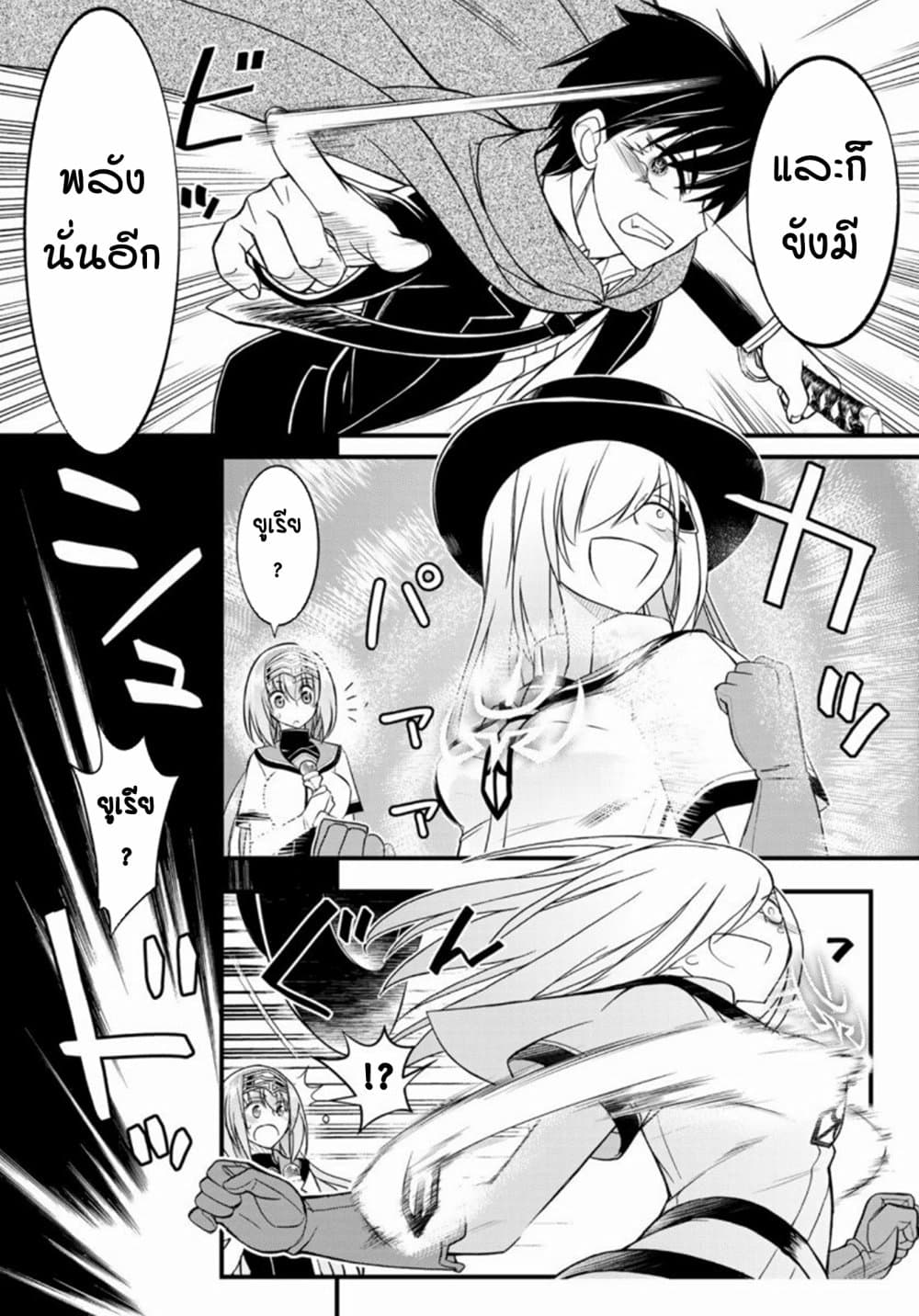 Soukyuu no Shihai-sha ~ Isekai Oppai Musouden ~ 7-7