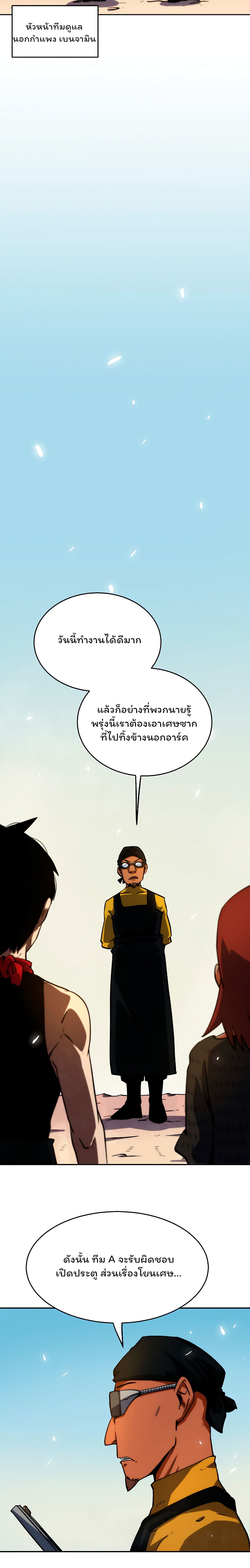 Fisher Man 1-1