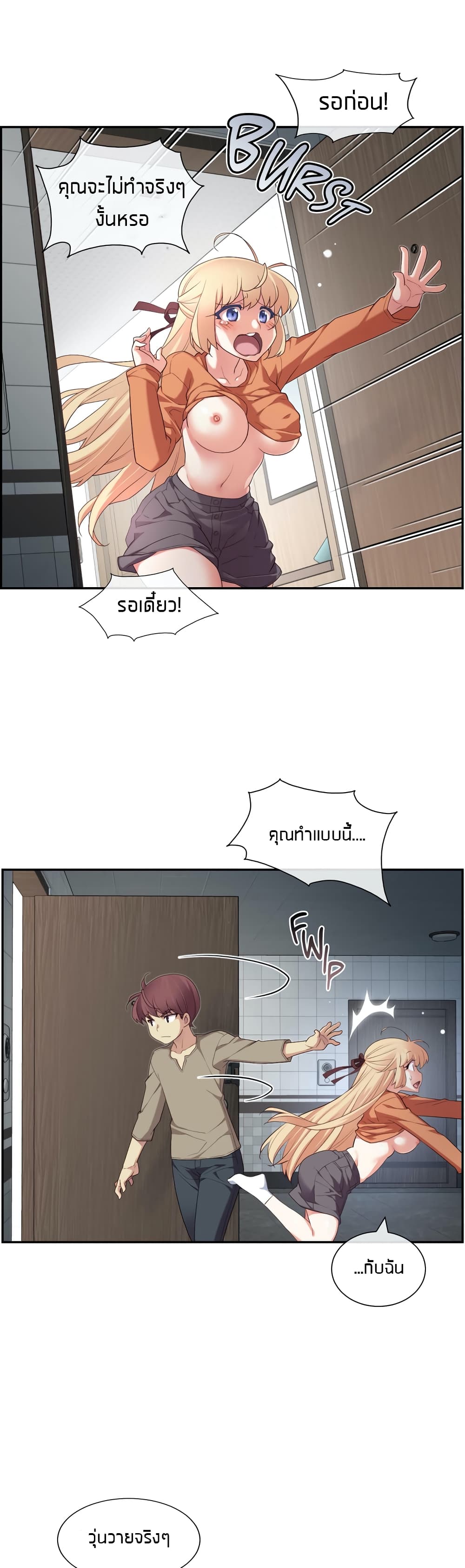 The Girlfriend Dice 8-8