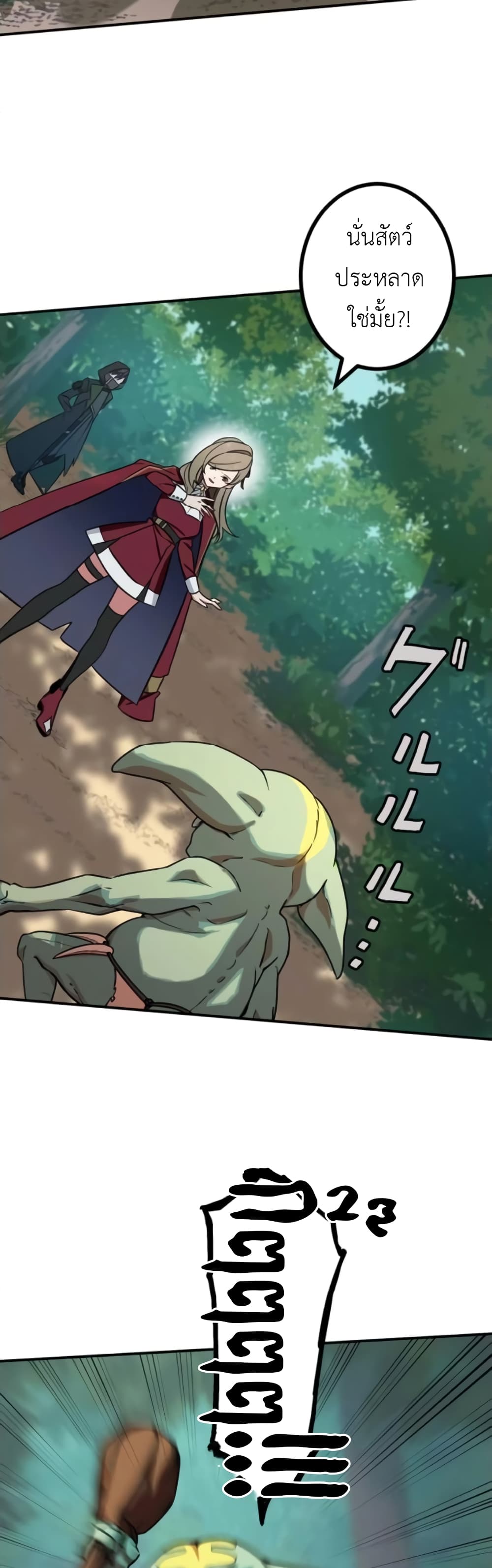 The Strongest Assassin Gets Transferred To Another World With His Whole Class 5-5