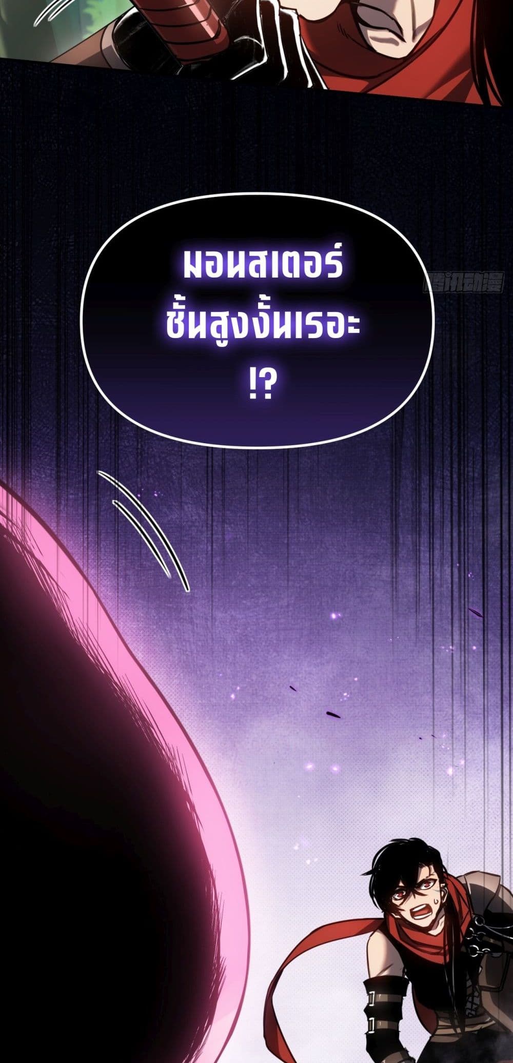 The Final Boss Became A Player 5-5