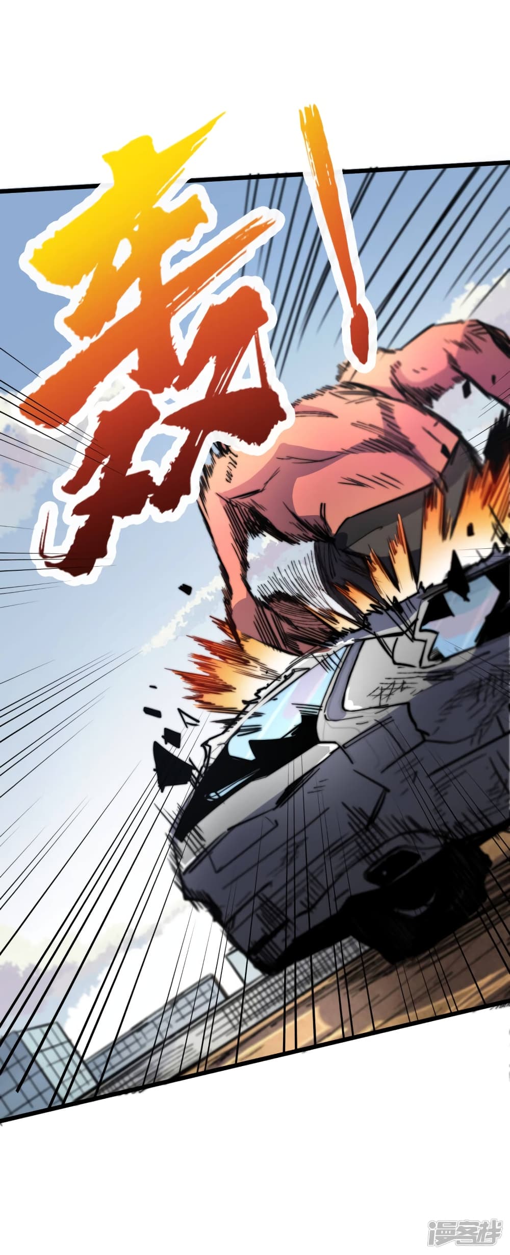 The Last Hero 33-33