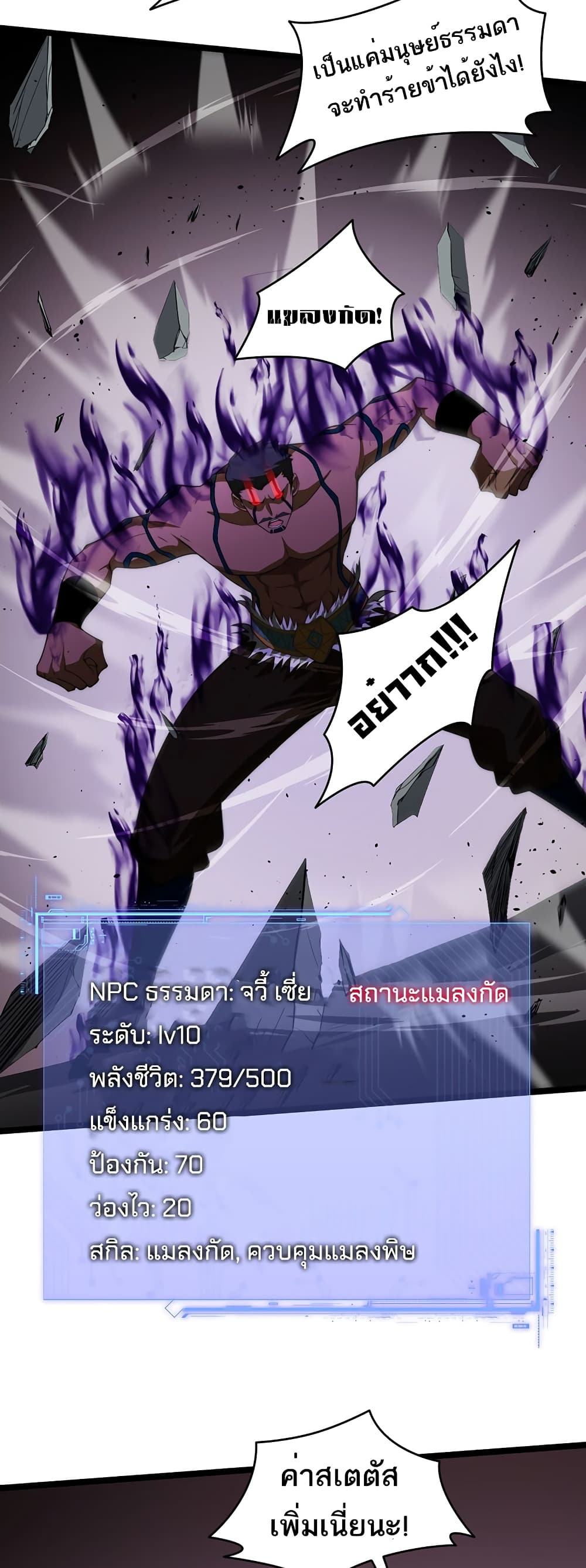 Maxed Strength Necromancer 9-9