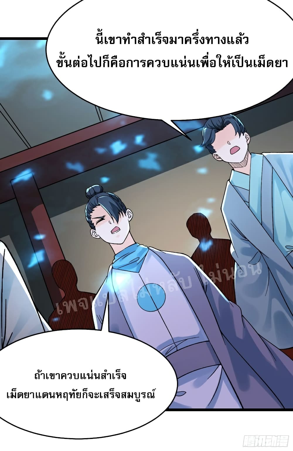 My Harem is All Female Students ฮาเร็มของข้ามีแต่ลูกศิษย์หญิงทั้งนั้น 56-56