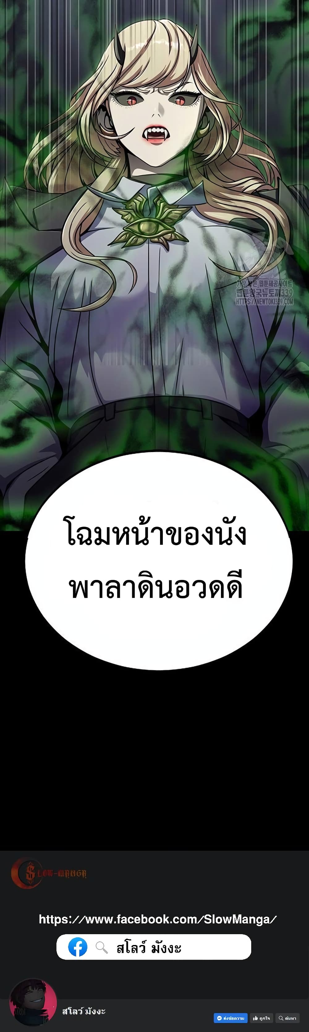 Steel-Eating Player 43-43