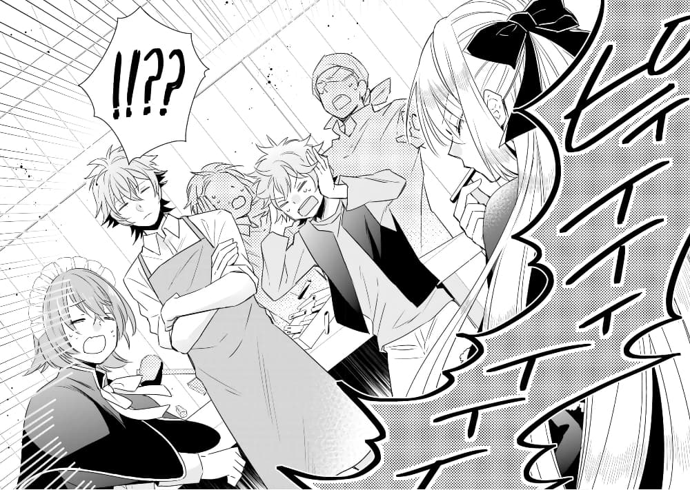 The Villainous Daughter's Lazy Sigh 9-9