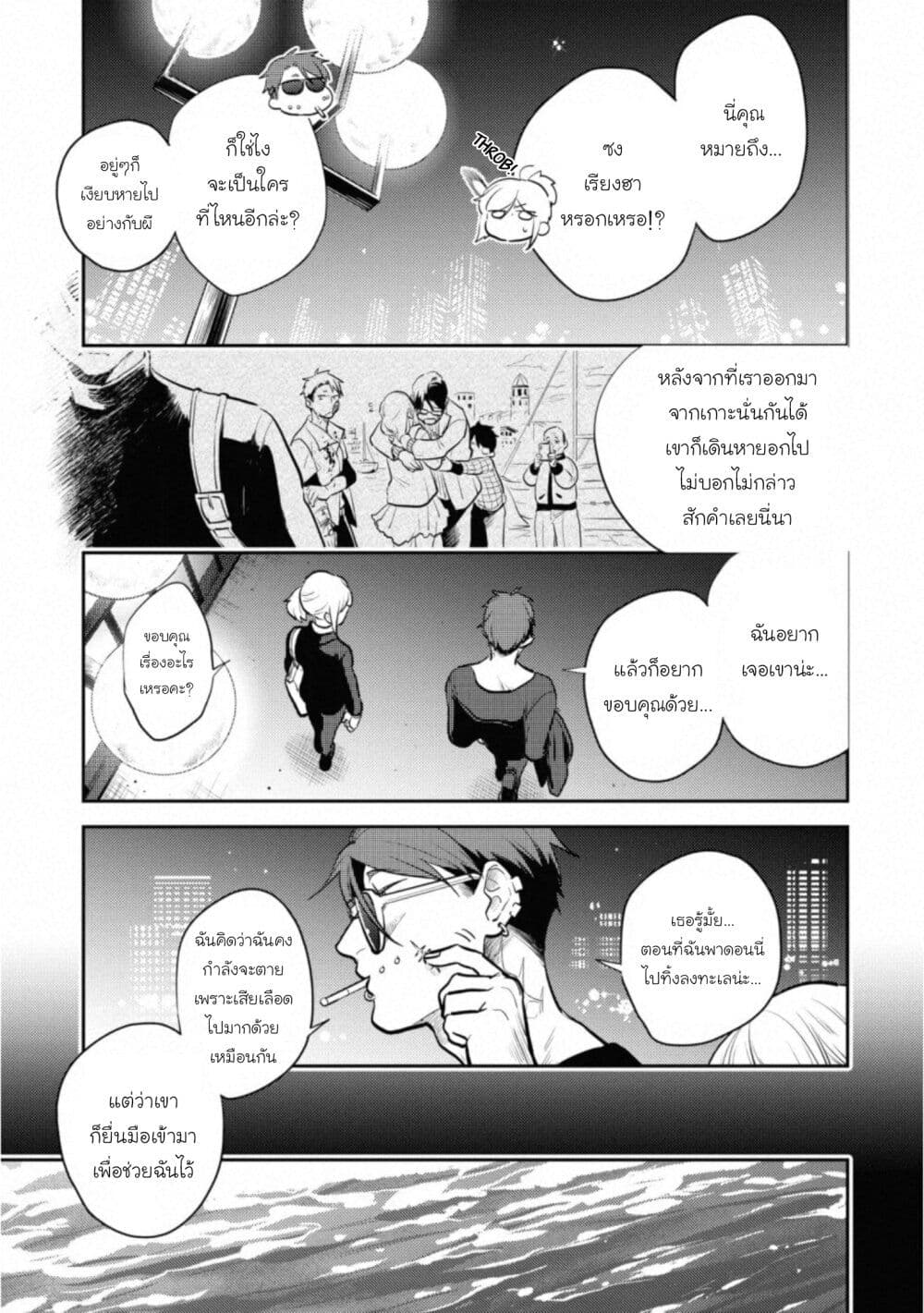 Koroshi Ai 57-Alter