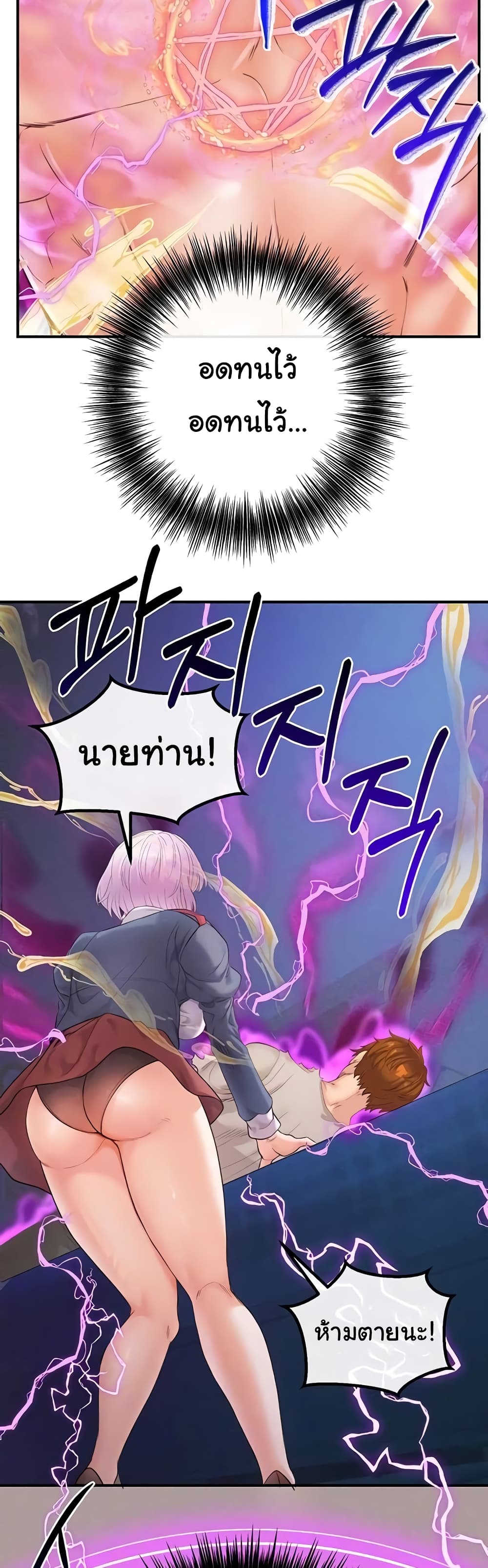 Revenge By Harem 23-23