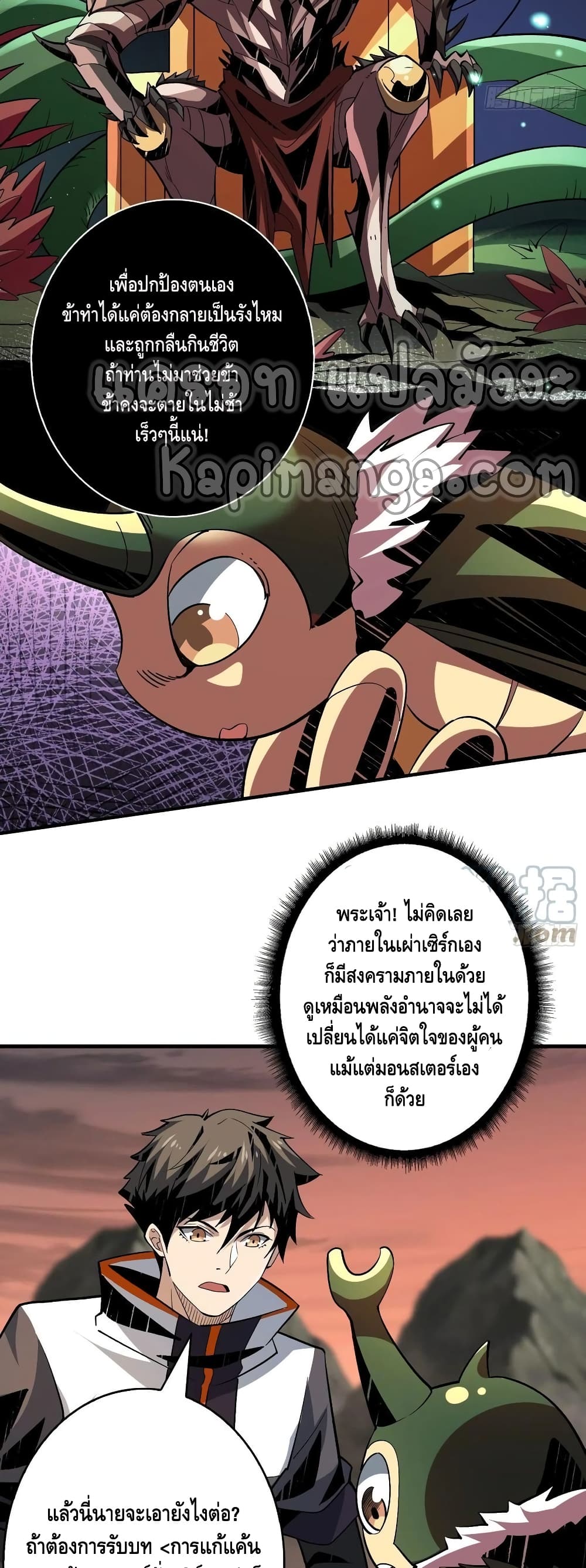 King Account at the Start 147-147