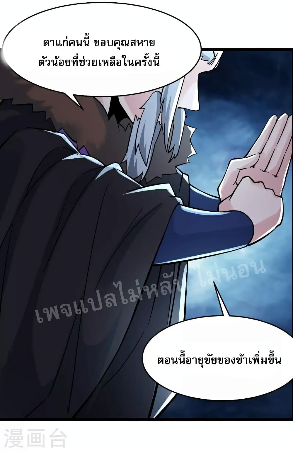 My Harem is All Female Students ฮาเร็มของข้ามีแต่ลูกศิษย์หญิงทั้งนั้น 66-66