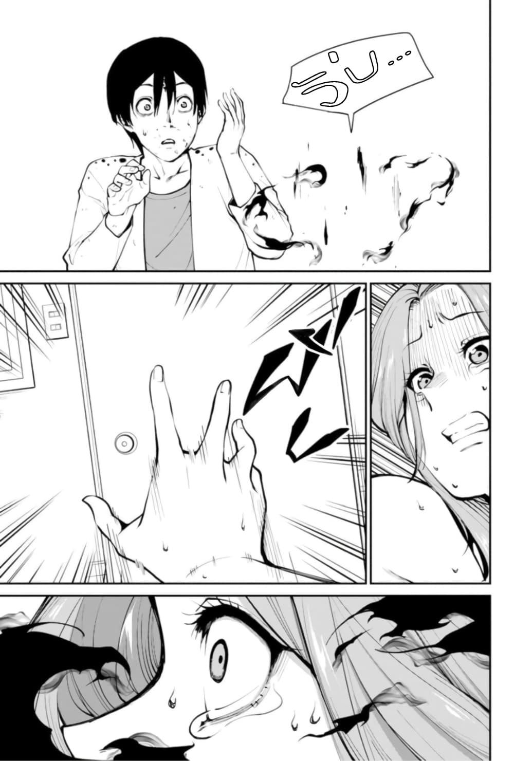 PARADISE HELL 2-2