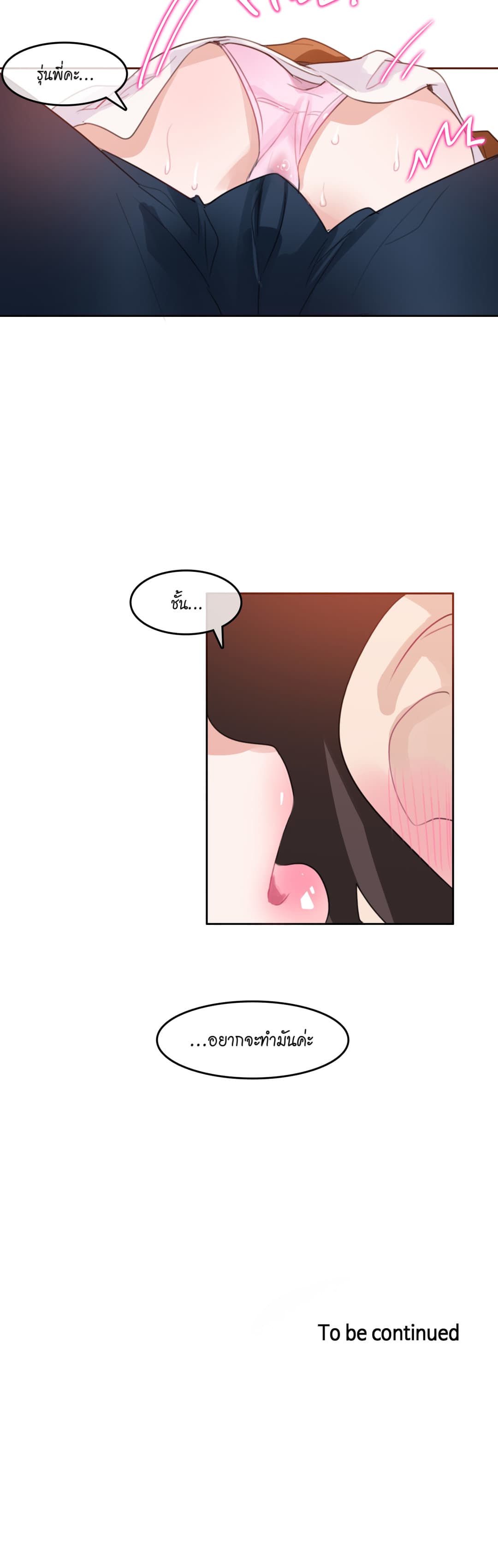 A Pervert's Daily Life 10-10
